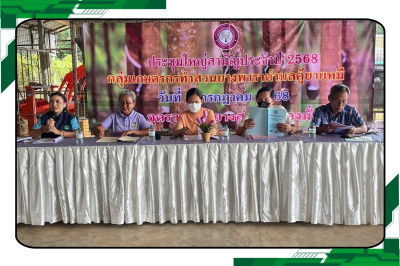 ประชุมใหญ่สามัญประจำปี ... พารามิเตอร์รูปภาพ 1